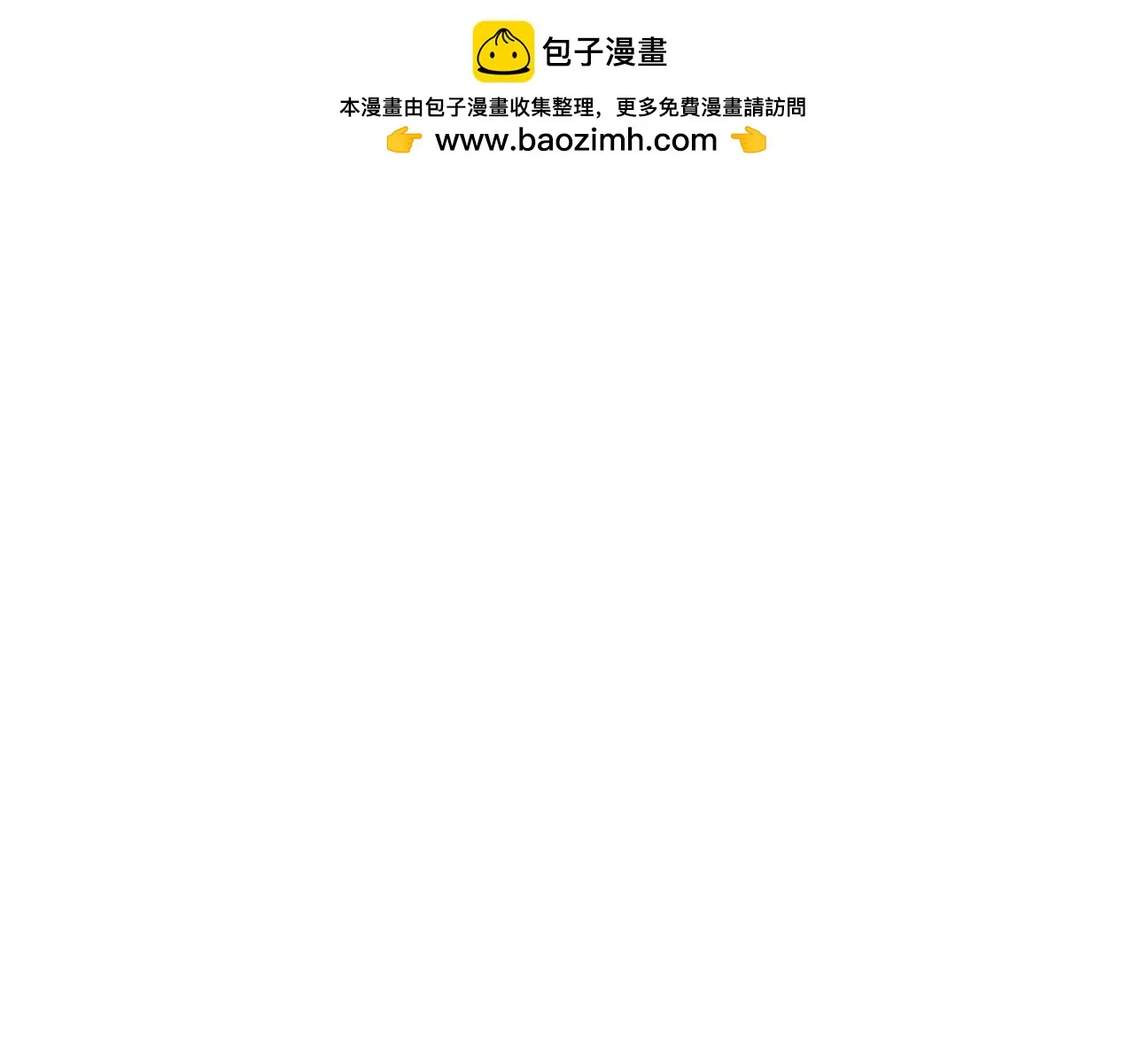 第51话 生吞 第2页