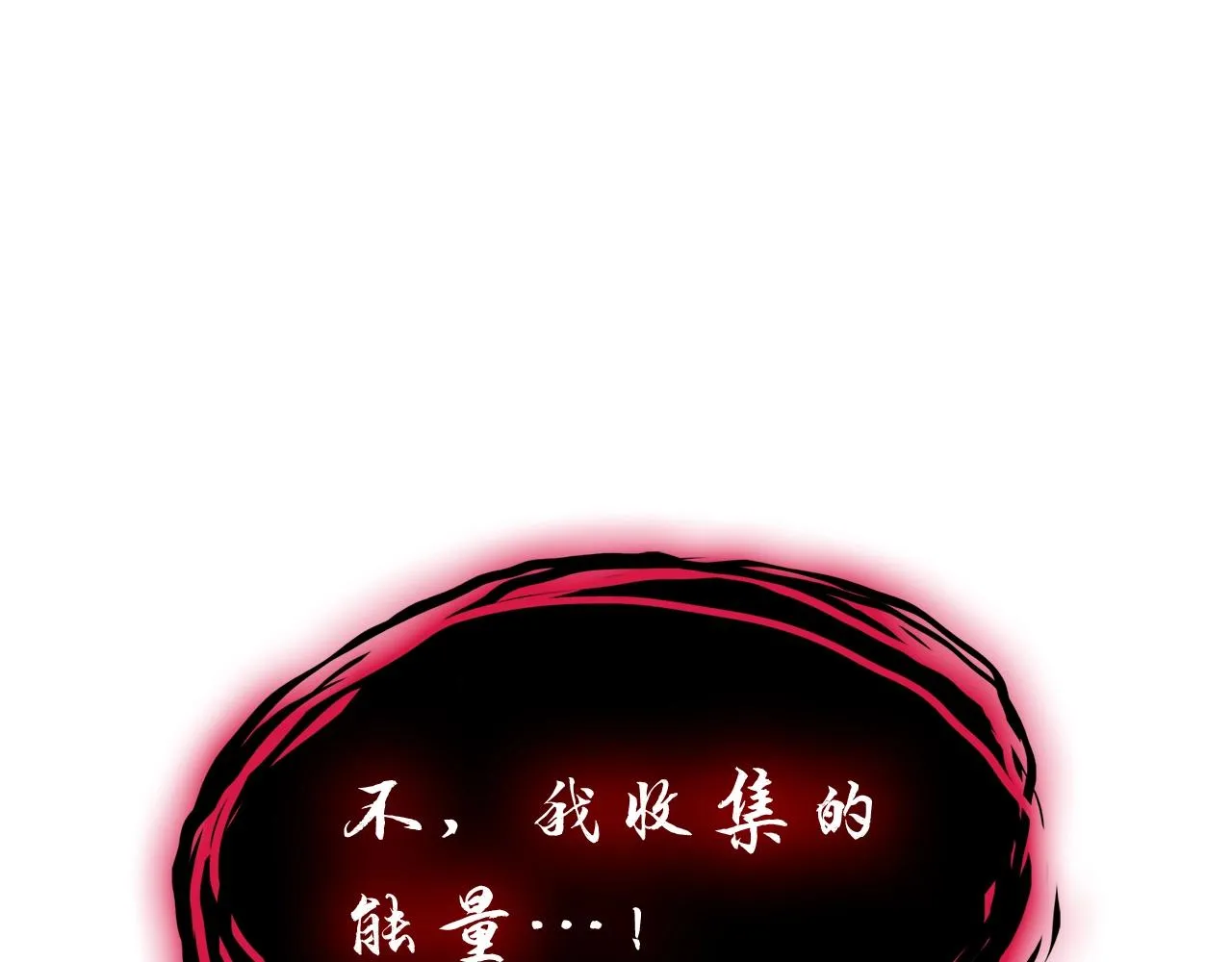 第51话 生吞 第6页