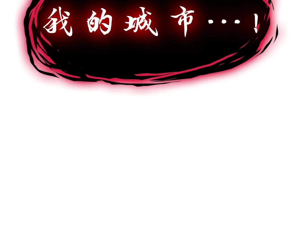 第51话 生吞 第9页