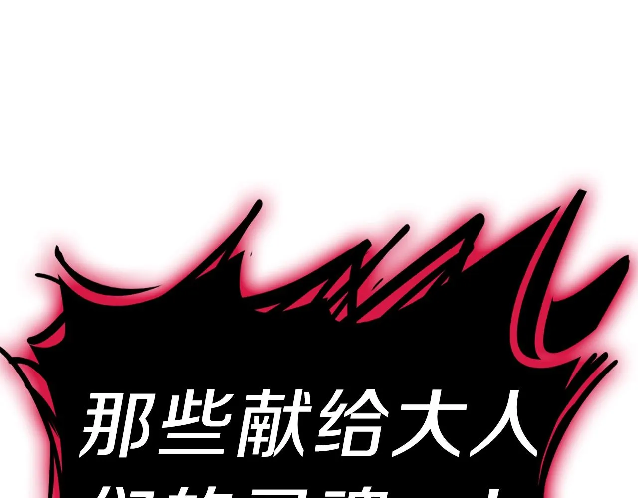 第51话 生吞 第10页