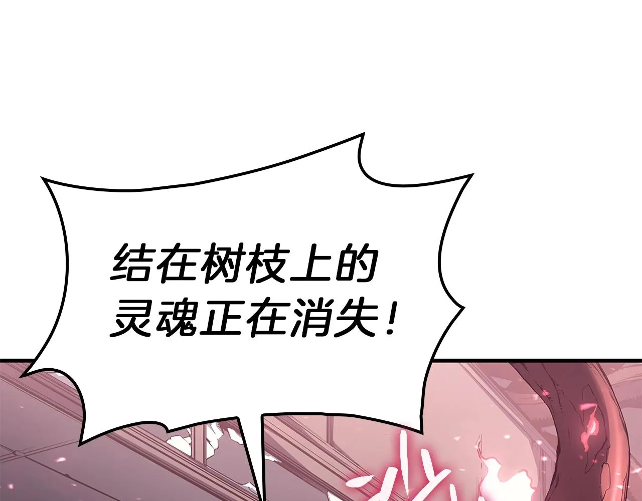 第51话 生吞 第19页