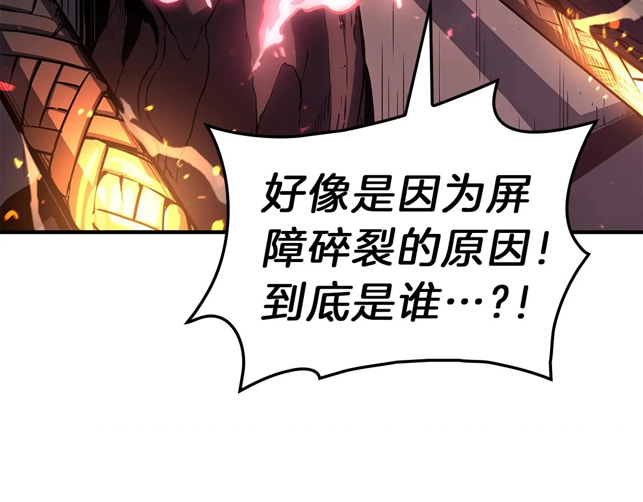 第51话 生吞 第21页