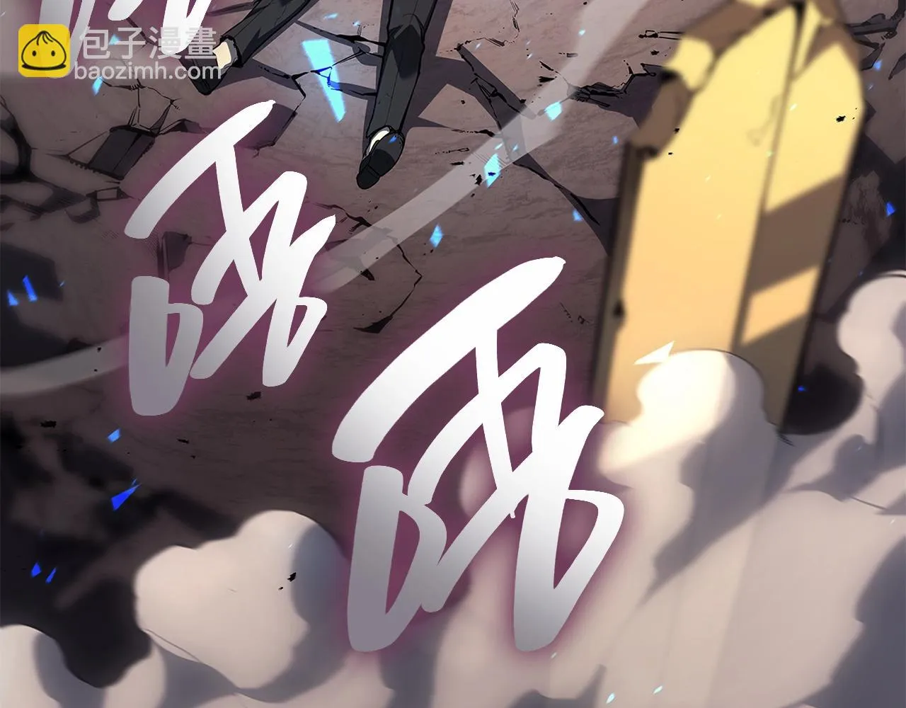 第51话 生吞 第32页