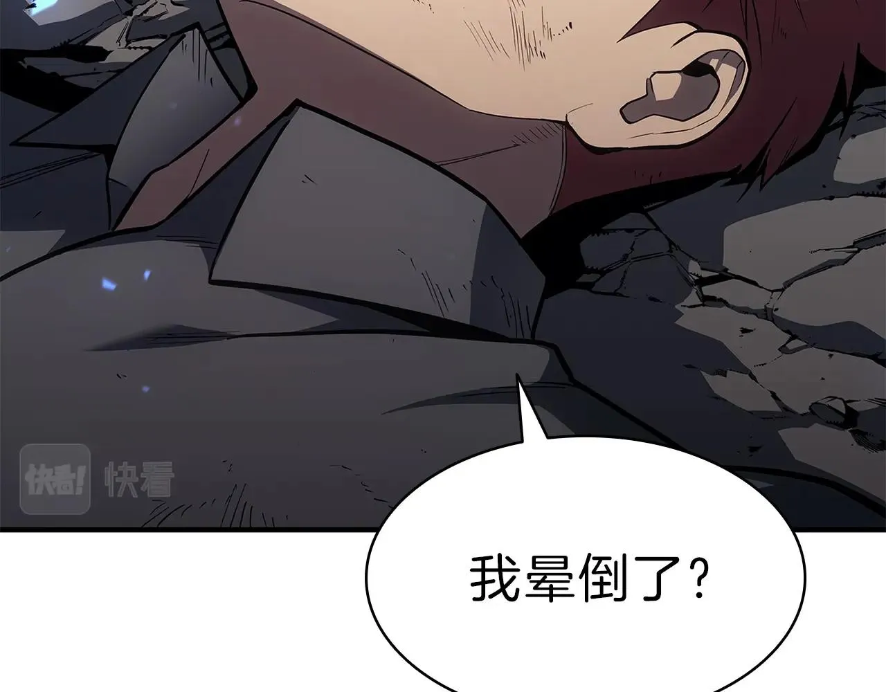 第51话 生吞 第36页