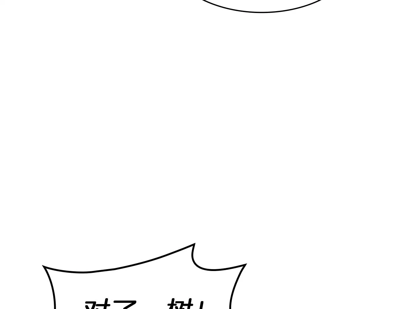 第51话 生吞 第37页