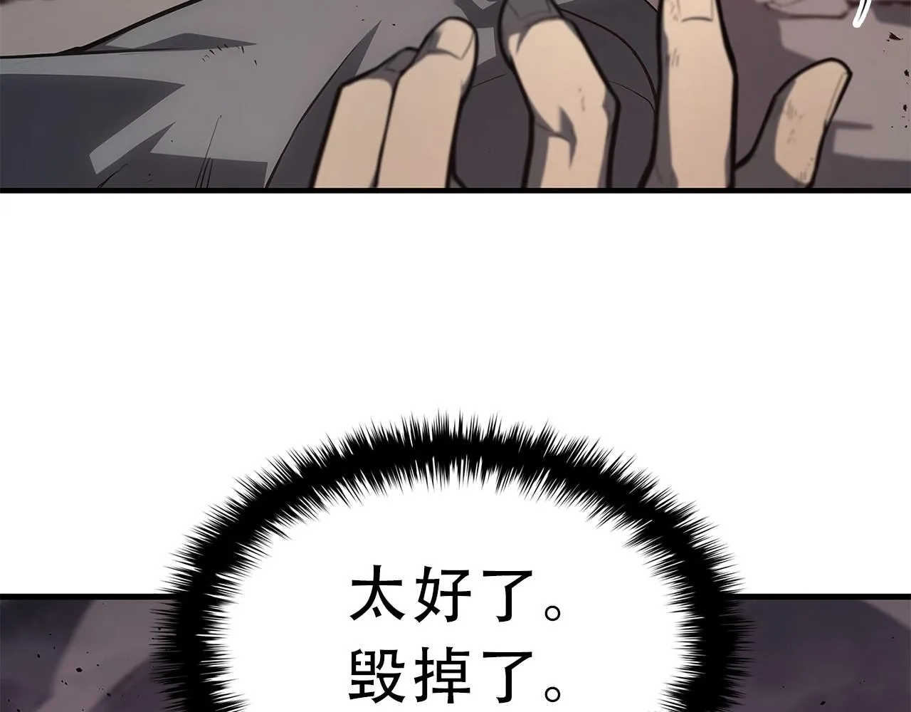 第51话 生吞 第39页