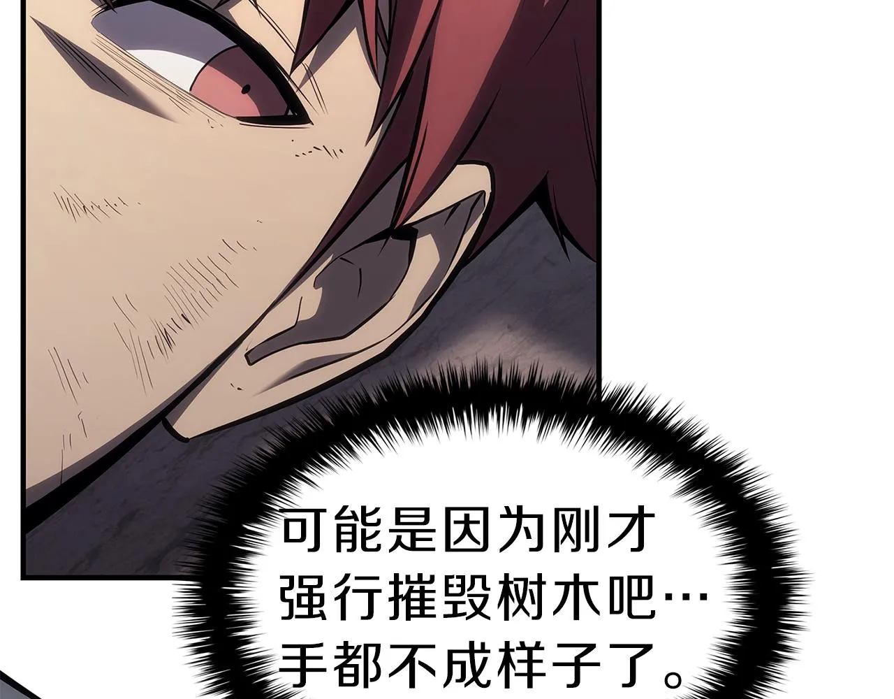 第51话 生吞 第45页