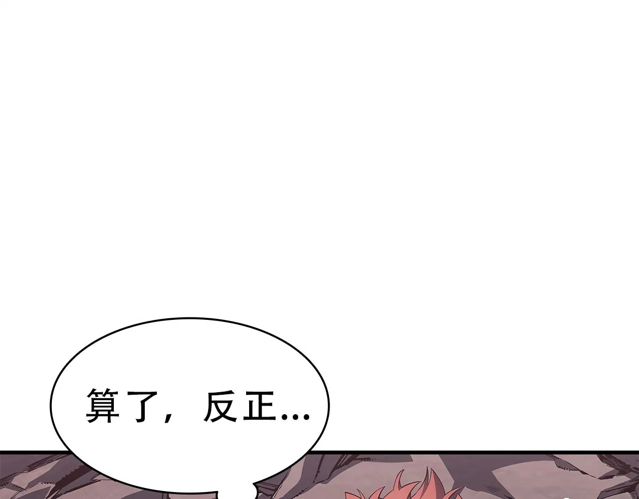 第51话 生吞 第47页