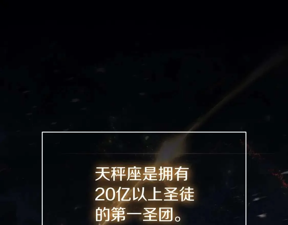 第70话 马失前蹄 第1页