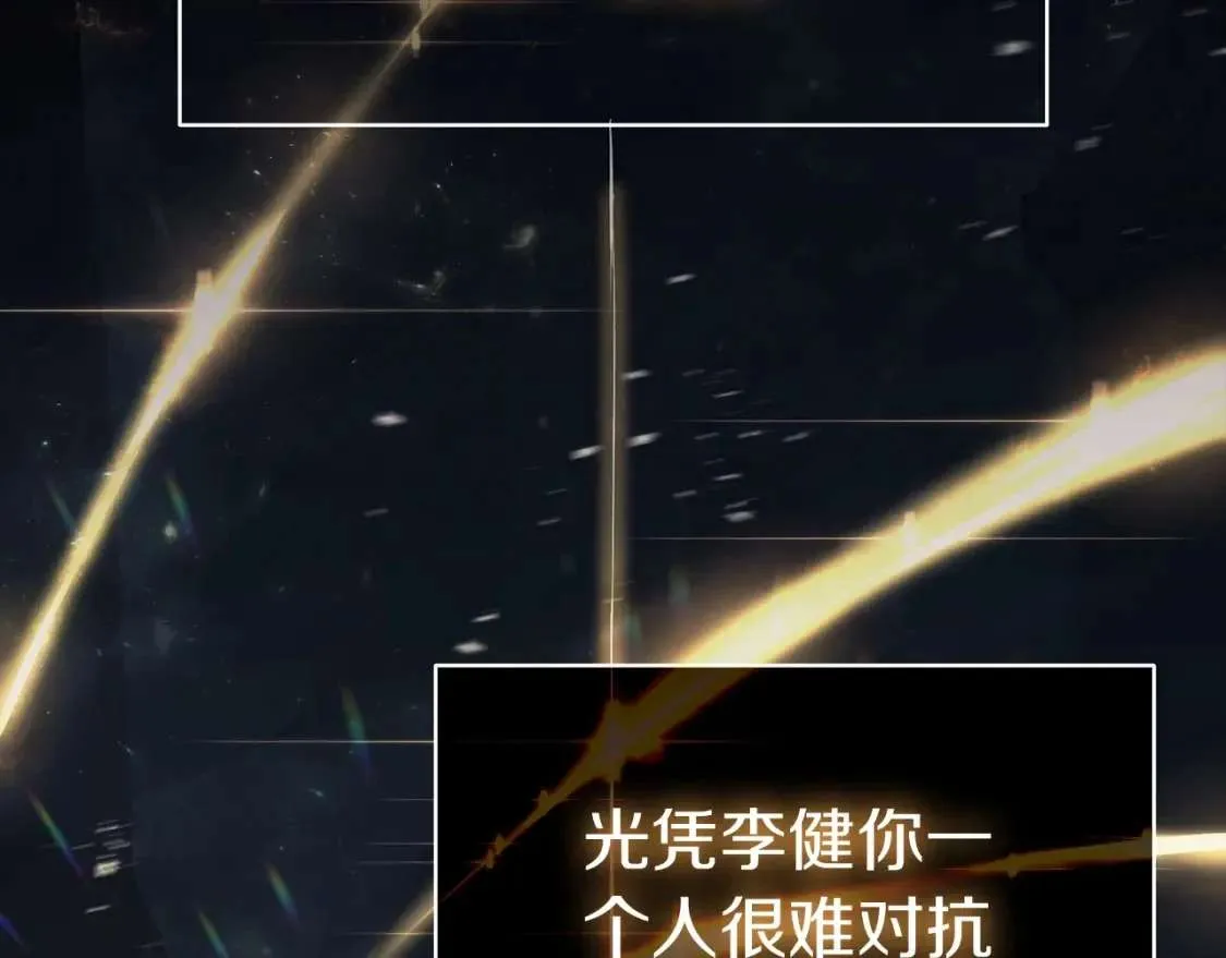 第70话 马失前蹄 第2页