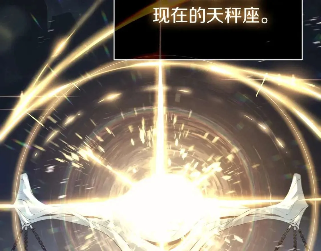 第70话 马失前蹄 第3页