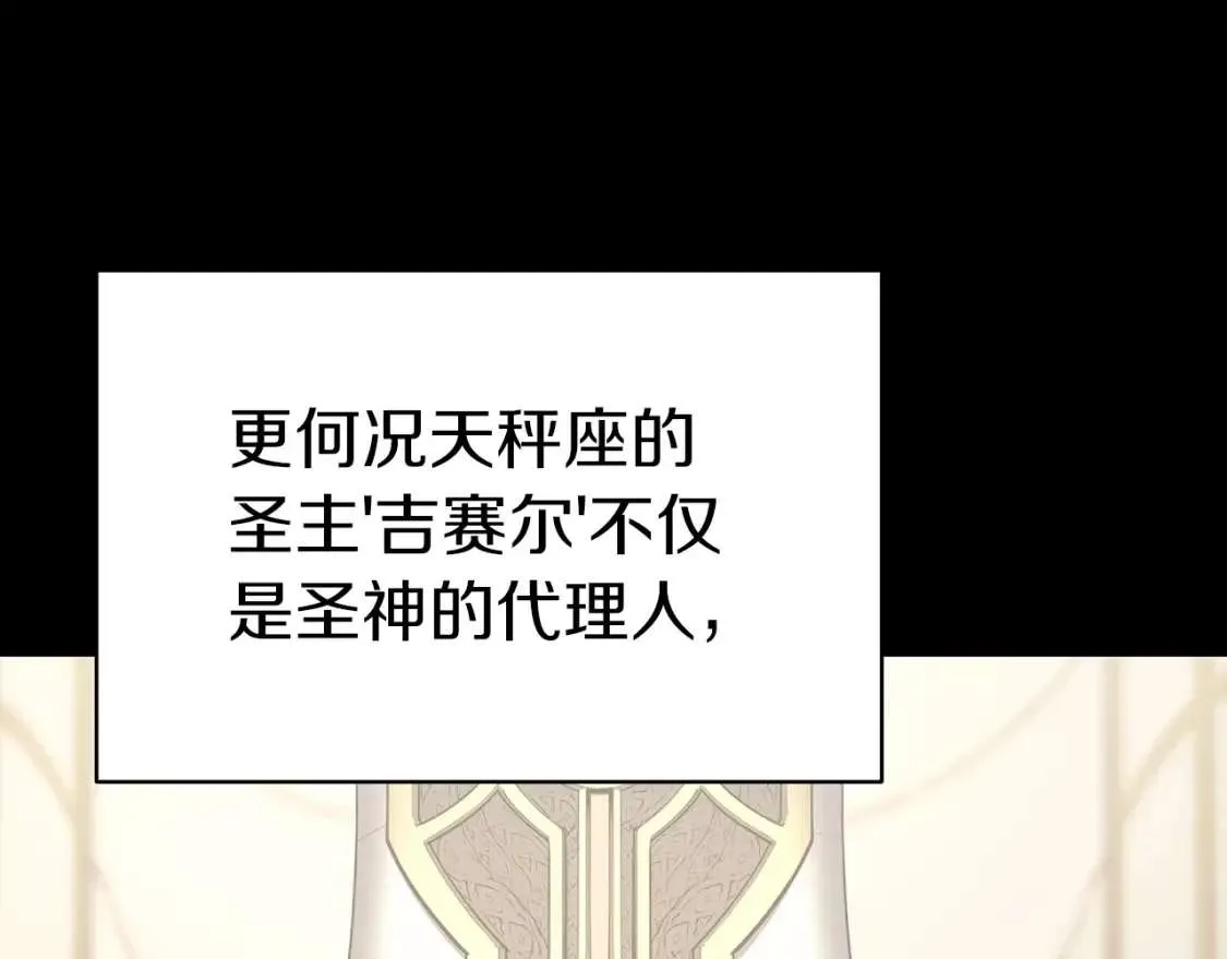 第70话 马失前蹄 第7页