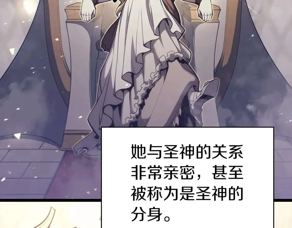 第70话 马失前蹄 第9页
