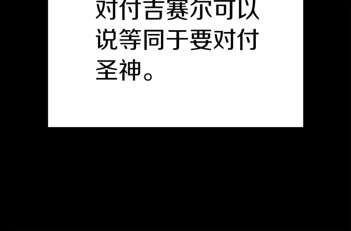 第70话 马失前蹄 第12页