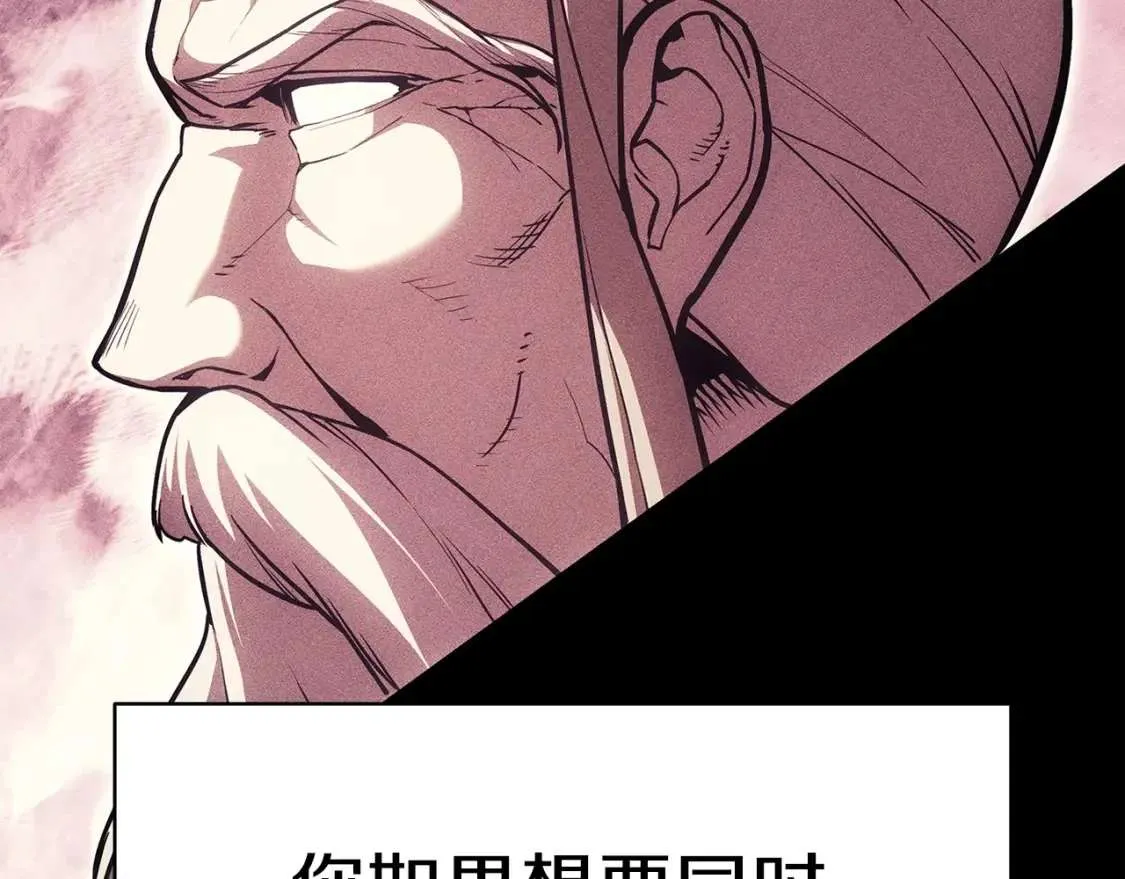 第70话 马失前蹄 第16页