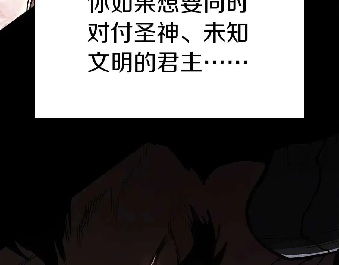 第70话 马失前蹄 第17页