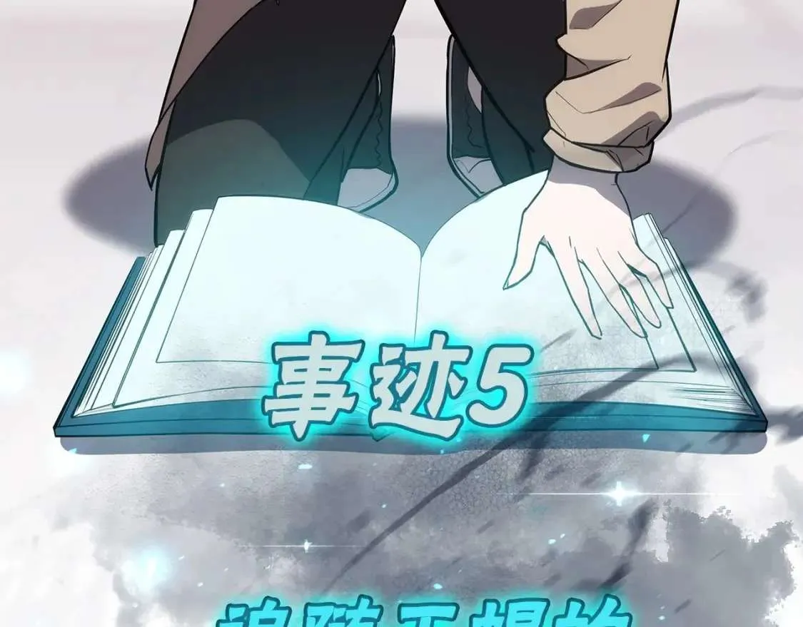 第70话 马失前蹄 第24页