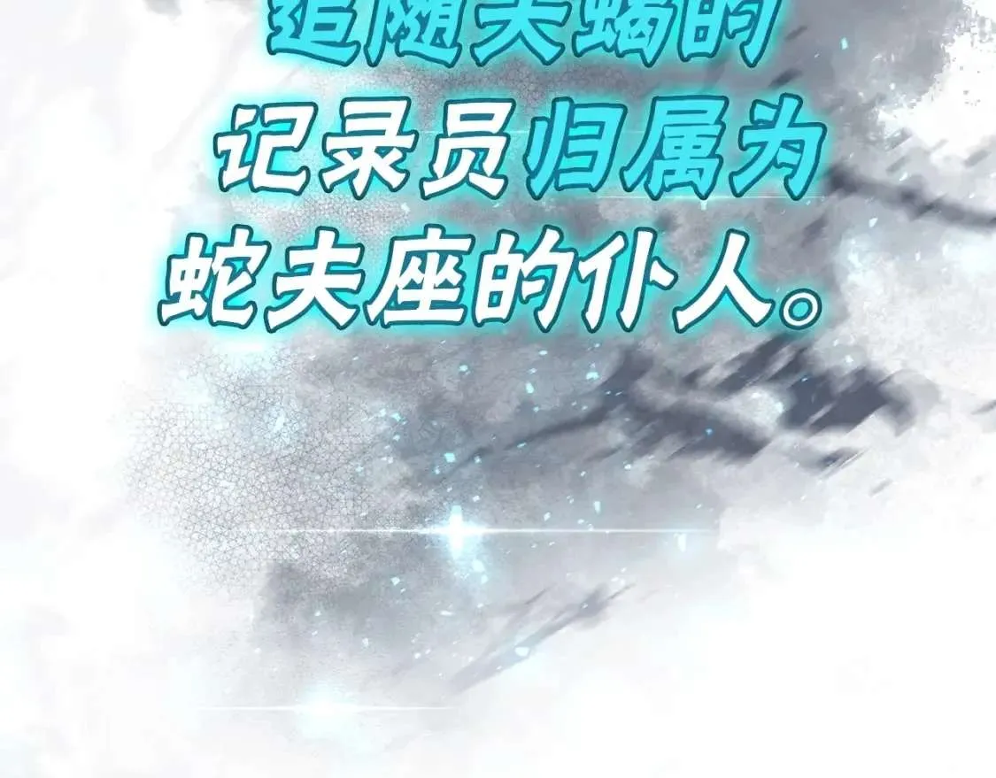 第70话 马失前蹄 第25页