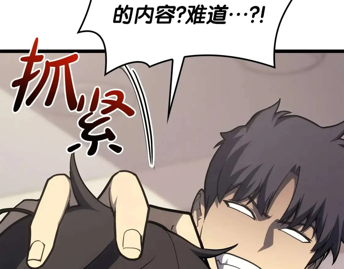 第70话 马失前蹄 第27页