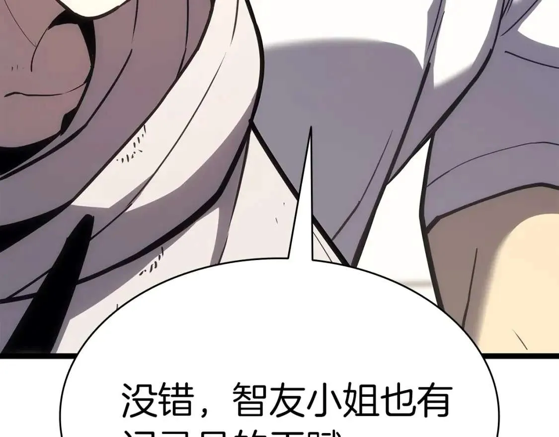 第70话 马失前蹄 第29页