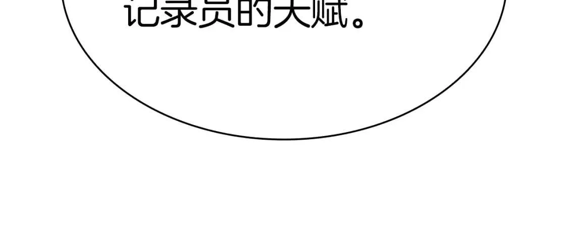 第70话 马失前蹄 第30页