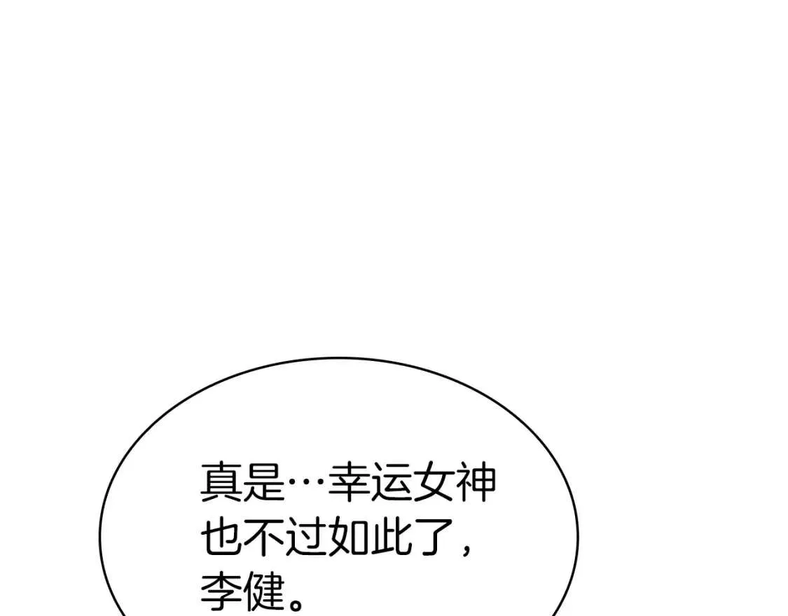 第70话 马失前蹄 第31页