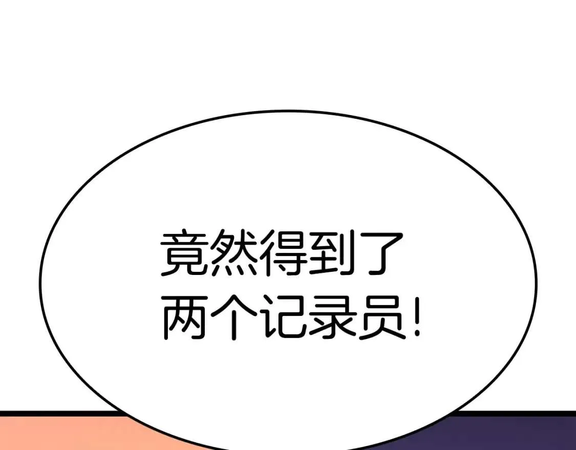 第70话 马失前蹄 第36页