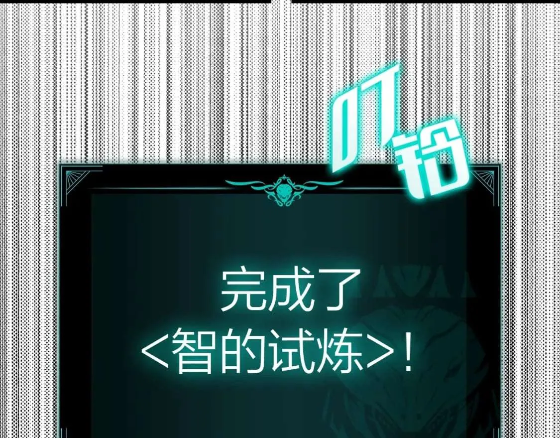第70话 马失前蹄 第39页