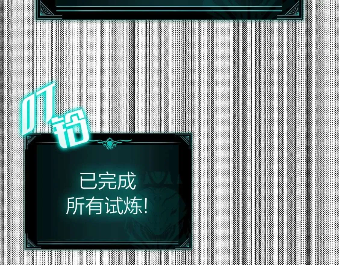 第70话 马失前蹄 第40页