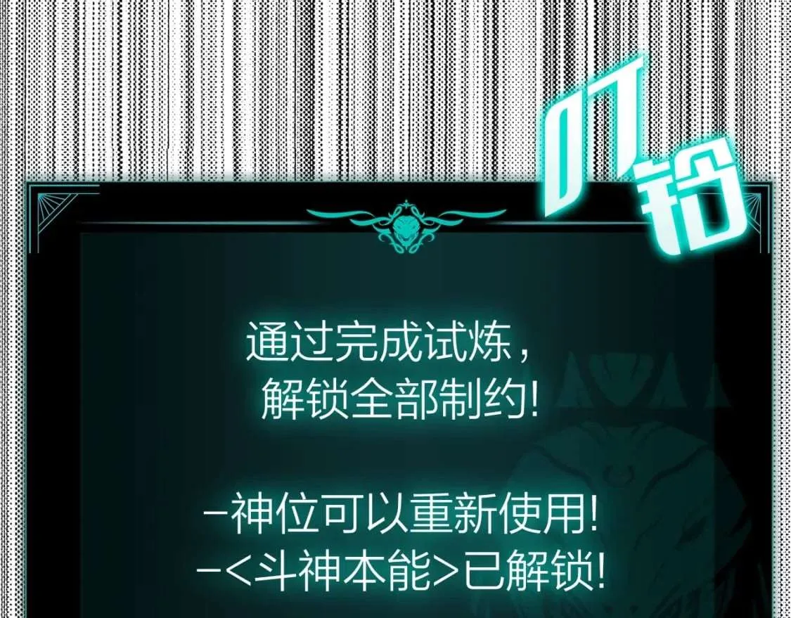 第70话 马失前蹄 第41页