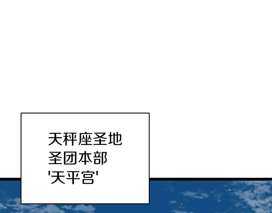 第70话 马失前蹄 第47页