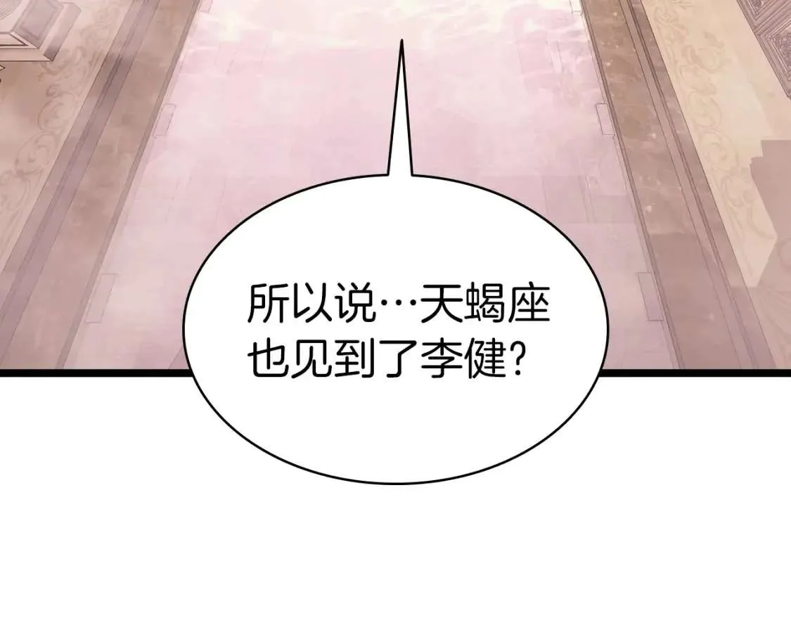 第70话 马失前蹄 第52页