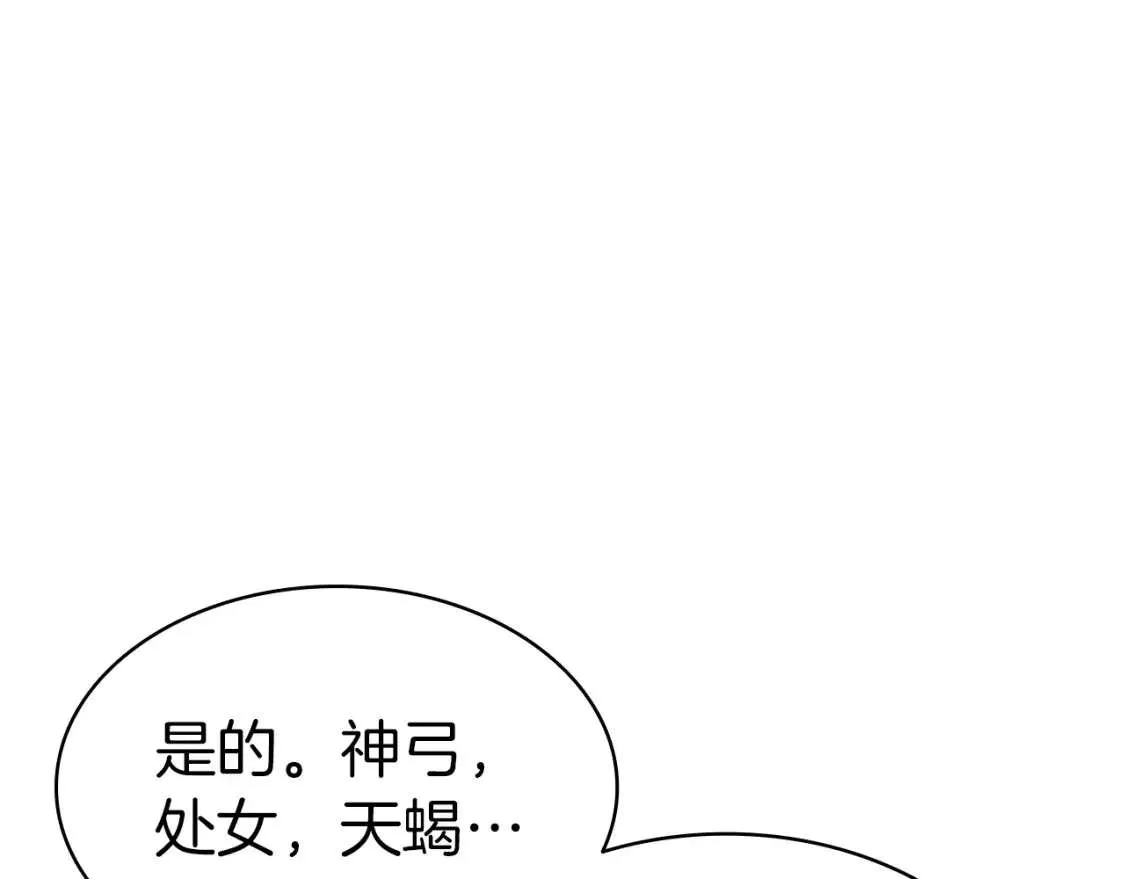 第70话 马失前蹄 第53页