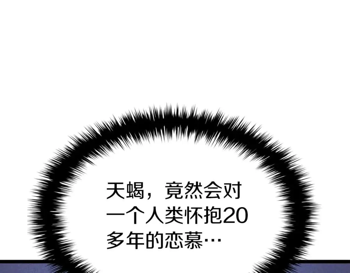 第70话 马失前蹄 第58页