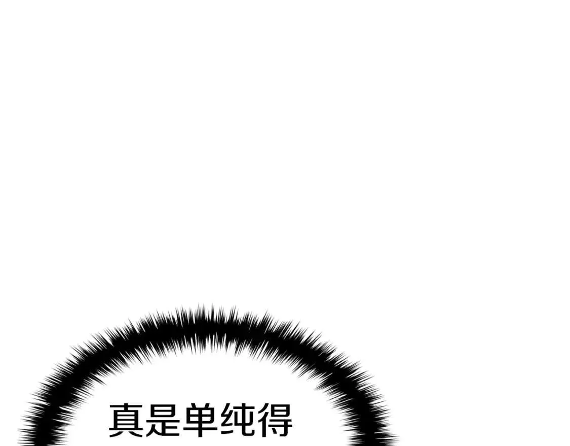 第70话 马失前蹄 第62页