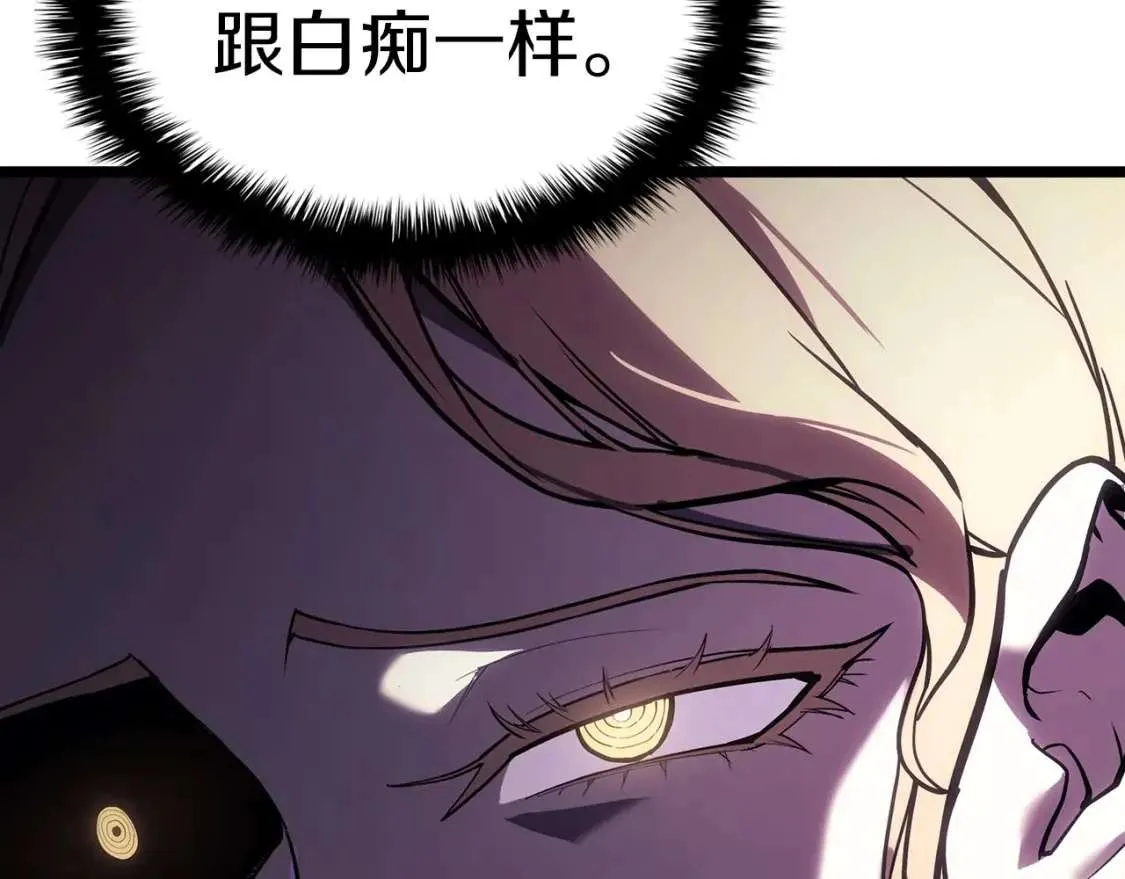 第70话 马失前蹄 第63页