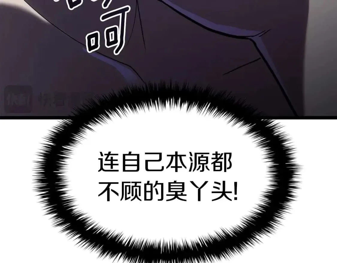 第70话 马失前蹄 第65页