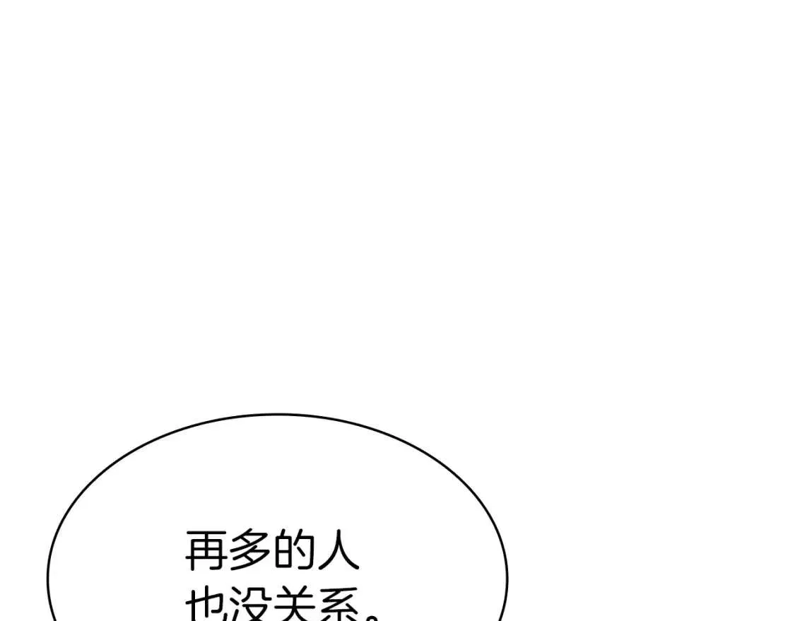 第70话 马失前蹄 第67页