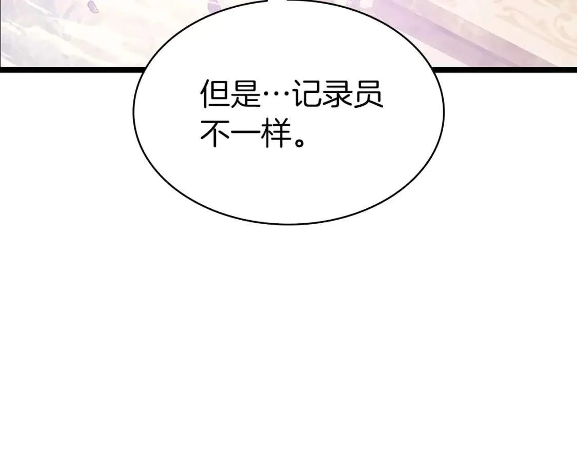第70话 马失前蹄 第70页