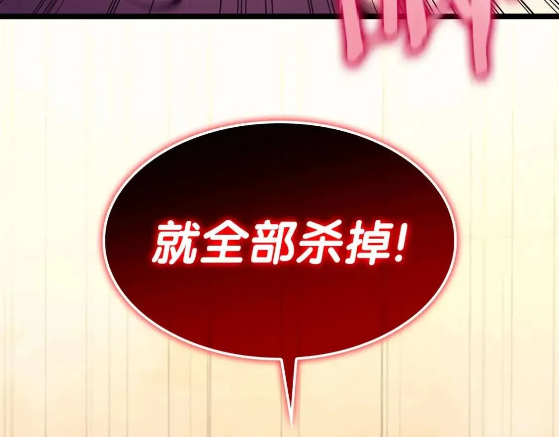 第70话 马失前蹄 第78页