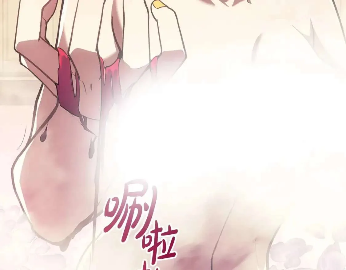 第70话 马失前蹄 第80页