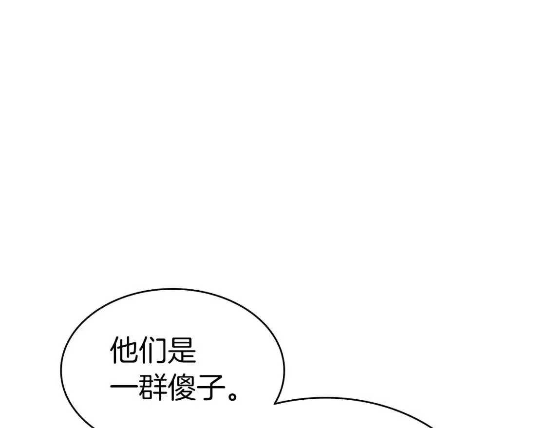 第70话 马失前蹄 第82页