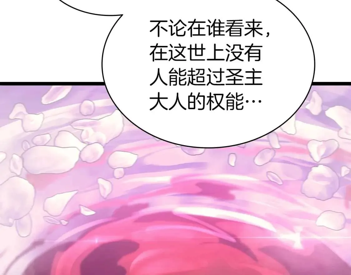 第70话 马失前蹄 第83页