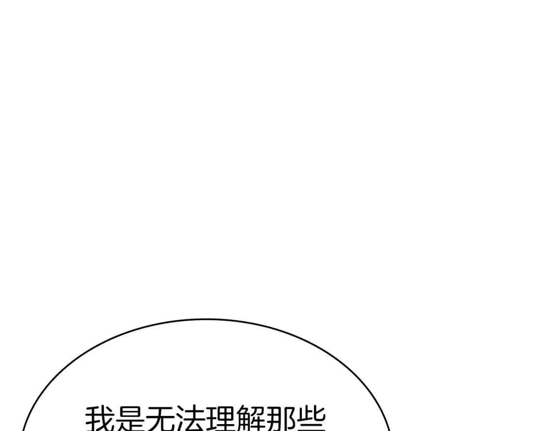 第70话 马失前蹄 第86页