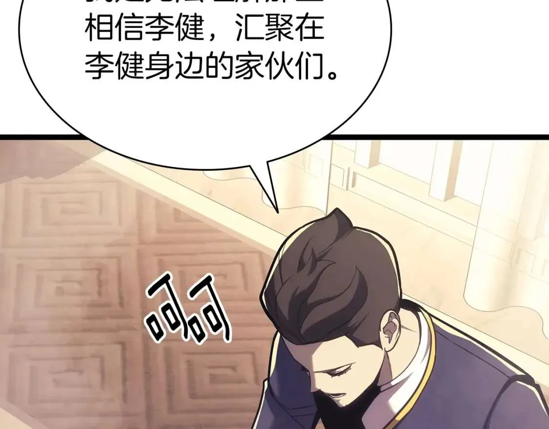 第70话 马失前蹄 第87页
