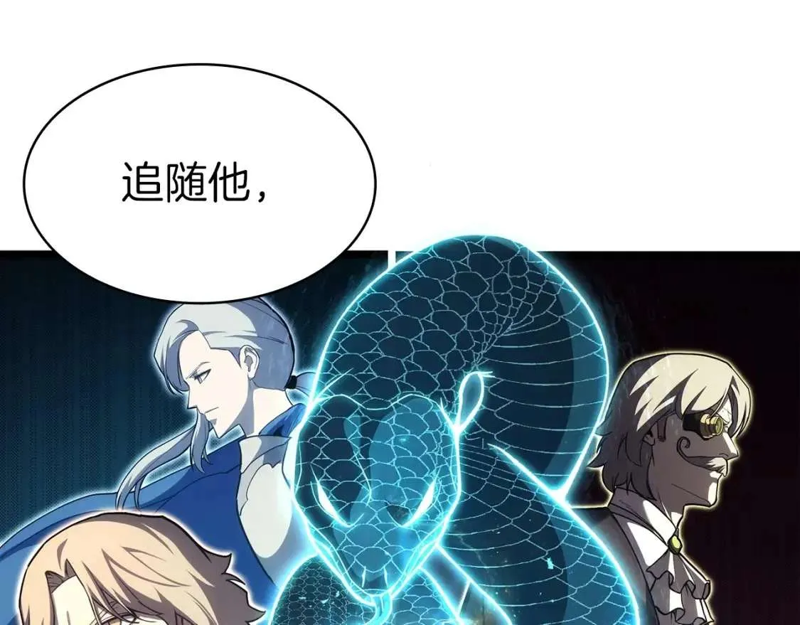 第70话 马失前蹄 第92页