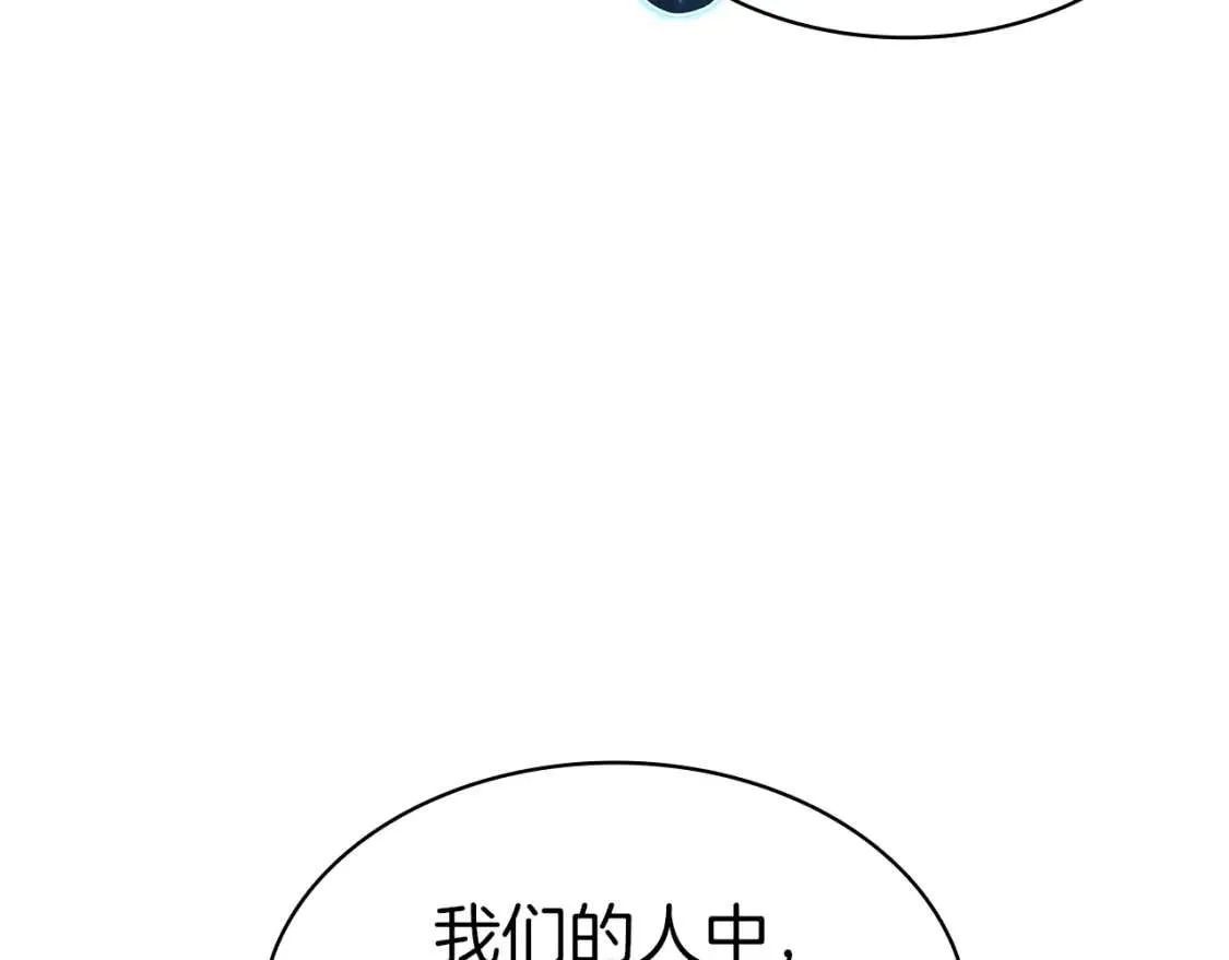 第70话 马失前蹄 第95页