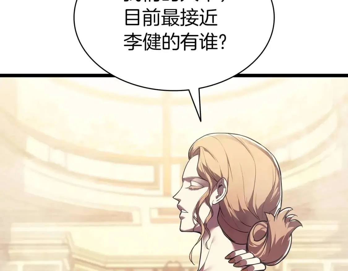 第70话 马失前蹄 第96页