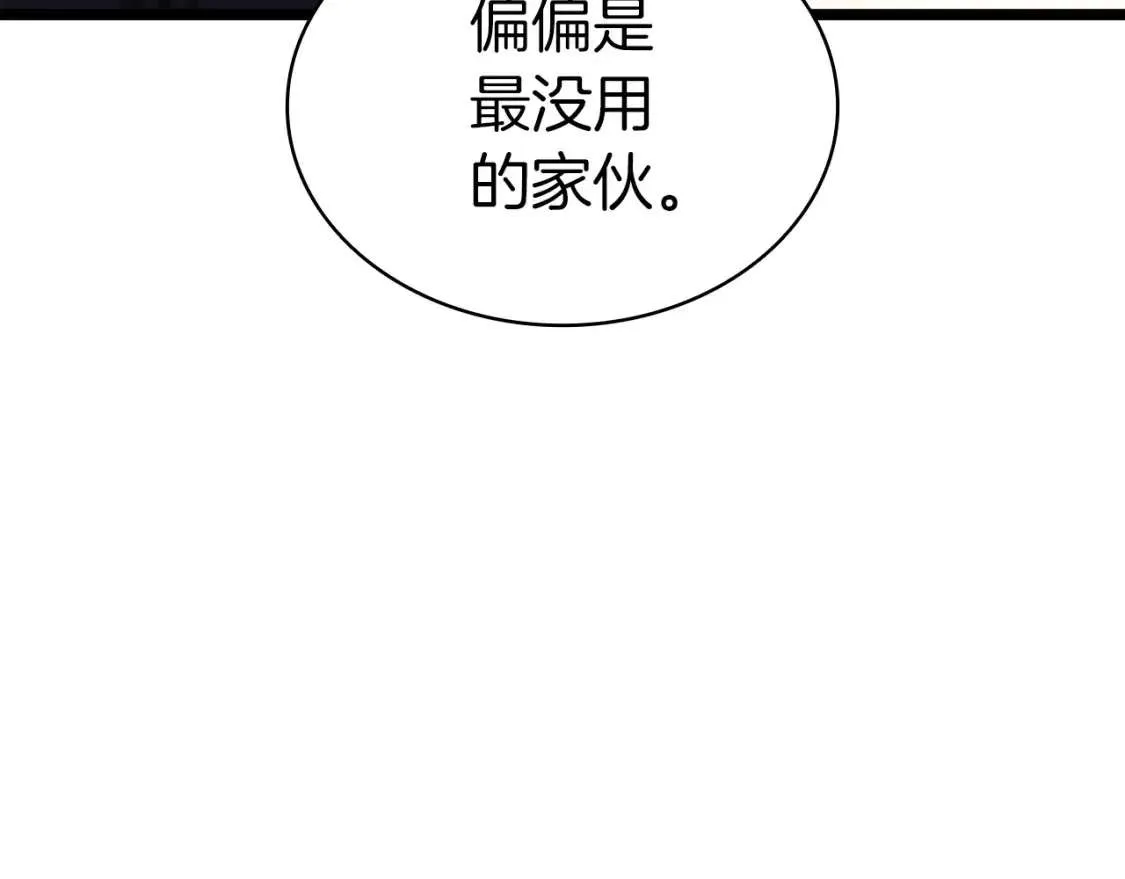 第70话 马失前蹄 第102页