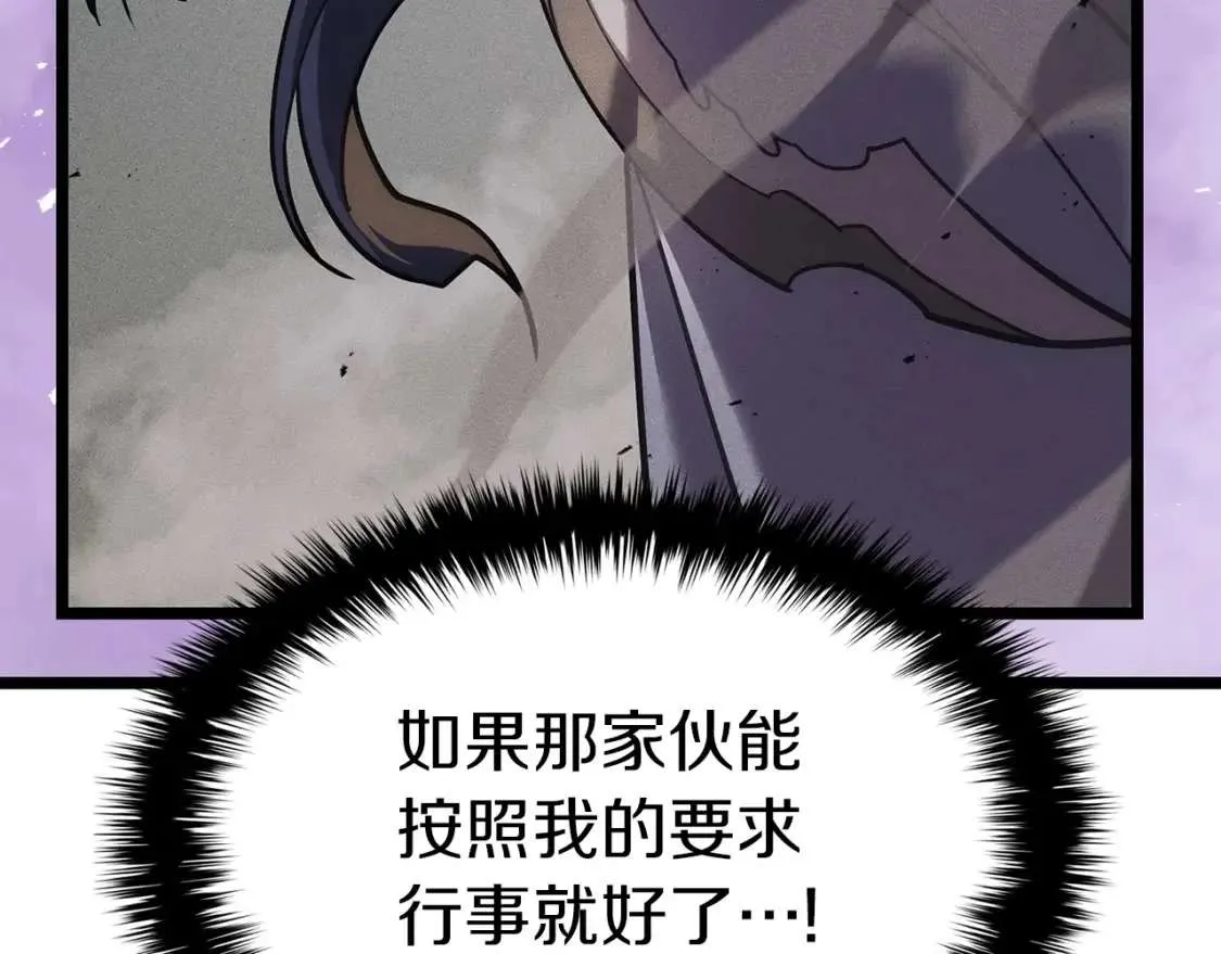 第70话 马失前蹄 第106页